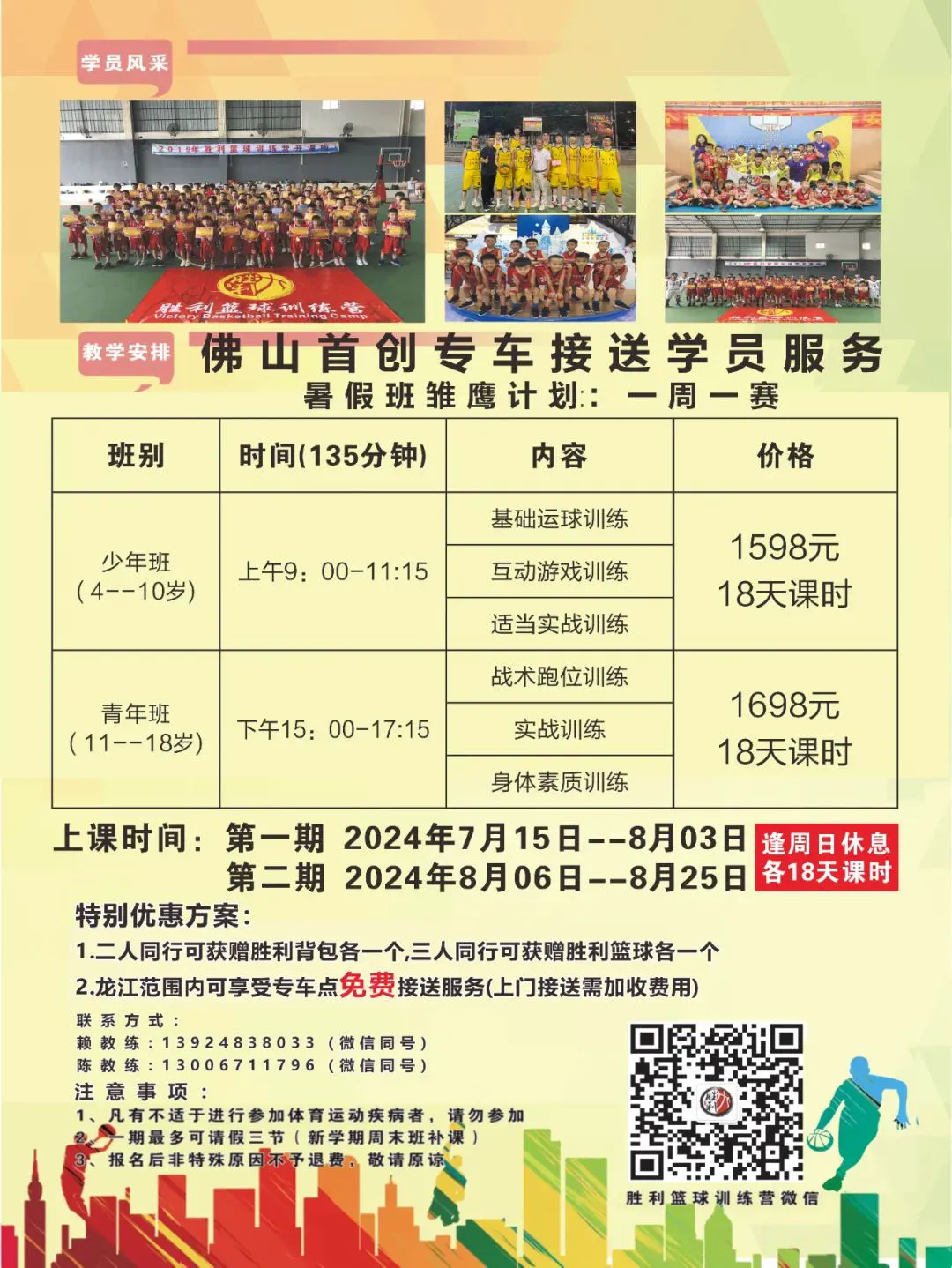 女性控卫有哪些特殊的训练方法_2